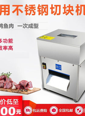 羚奥切块机剁块机全自动商用切鸡块机鸭胸肉剁块机鸡腿切块机鹅肉