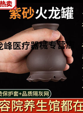 火龙罐双层莲花口艾灸刮痧罐美容店用防烫太极艾灸罐温久仪器中号