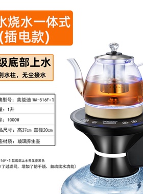 美能迪桶装水电动抽水器纯净水桶压水器自动上水器矿泉水电热水壶