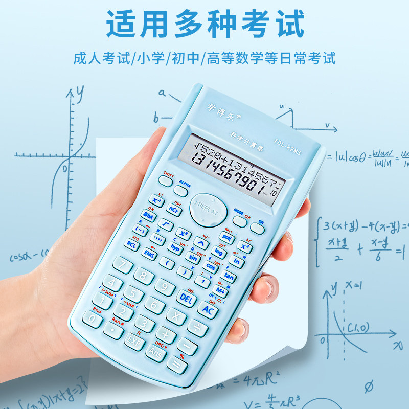 财管考试专用科学计算器多功能经济考研初高中大小学生数学五年级金融注会cfa函数一建二建可带进考场计算机,淘宝优惠券,粉丝福利购,淘宝优惠卷