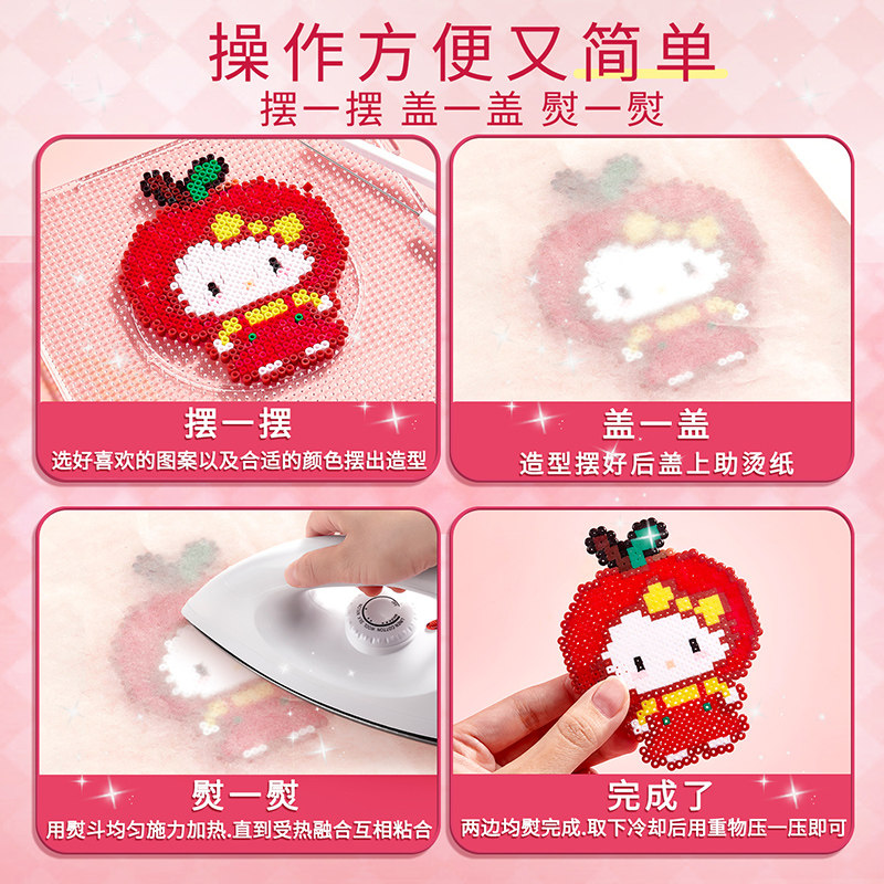 拼豆豆手工diy材料包女孩子儿童玩具全套套装拼豆融合工具熨斗,淘宝优惠券,粉丝福利购,淘宝优惠卷