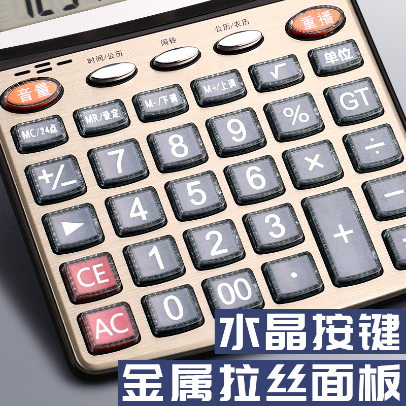 高颜值多功能会计办公专用语音款计算器大号屏幕按键便携金融财务商用太阳能电池高级桌面真人发音电子计算机 - 图0