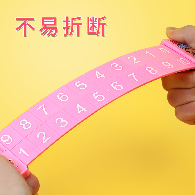 小学生专用多功能数学数字分解尺2010以内加减法尺子二四年级儿童孩子高颜值学习文具用品教具套装尺早教玩具