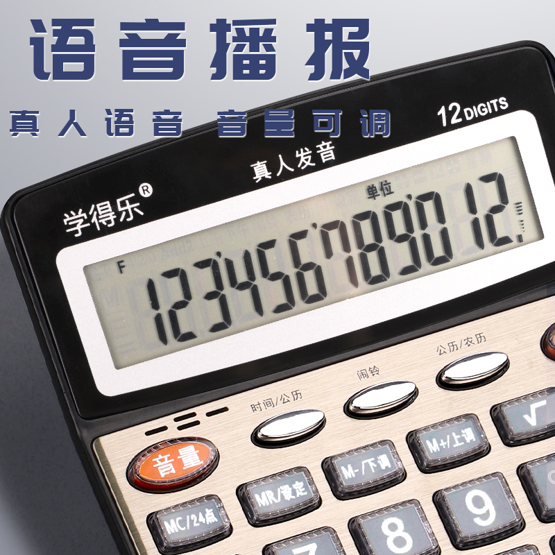 高颜值多功能会计办公专用语音款计算器大号屏幕按键便携金融财务商用太阳能电池高级桌面真人发音电子计算机 - 图2