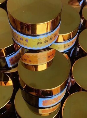 云南傣家祛痘膏老中医祛痘膏小金瓶祛痘淡化痘印老款酒精味