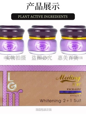 台湾美龄三合一三件套送洗面奶套装化妆品亮白保湿护肤套装正品