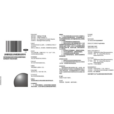 【力蜚能】多糖铁复合物胶囊0.15g*30粒/盒缺铁性贫血贫血补铁补血气血不足