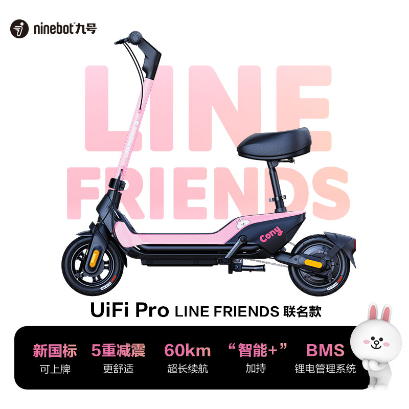 Ninebot九号电动滑板车uifi pro成人迷你便携式两轮锂电9号代步车 - 图0