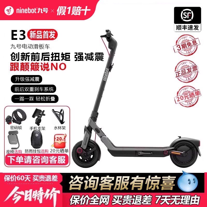 Ninebot九号电动滑板车新款E3/E3pro/F3便携式两轮折叠成人代步车 - 图1
