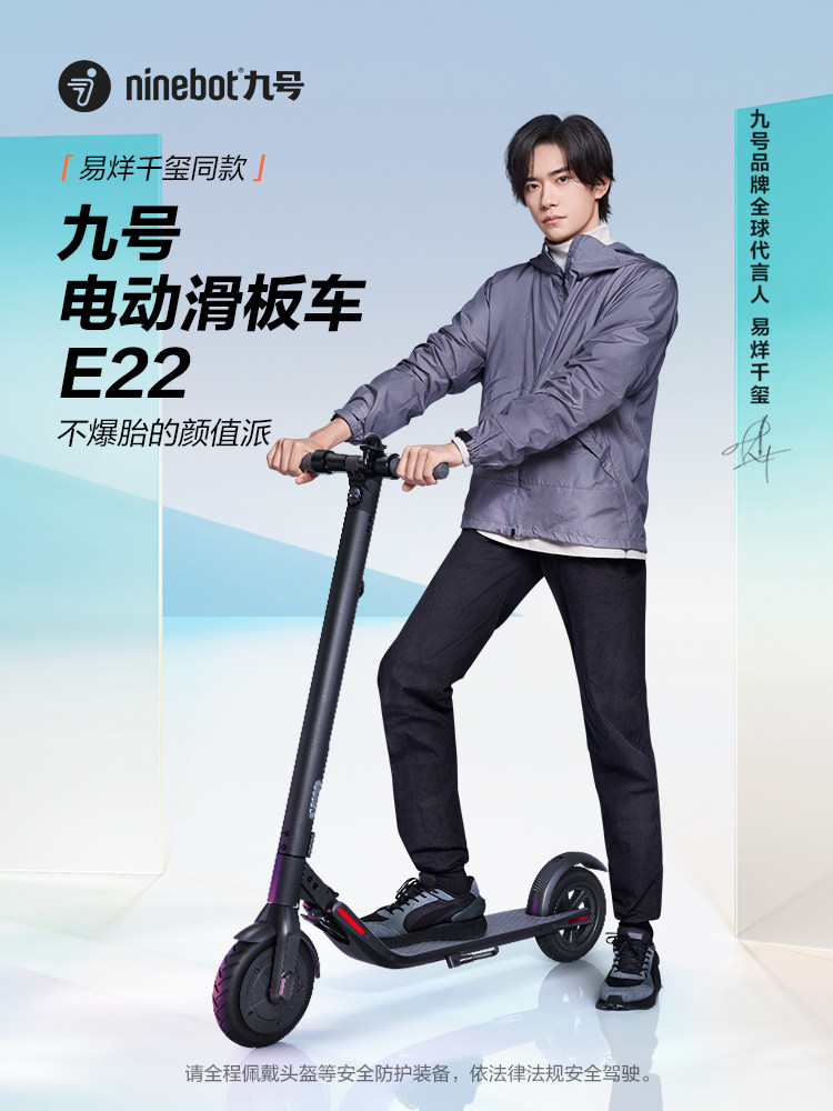 ninebot九号电动e22成人9滑板车 ninebot亚星电动滑板车