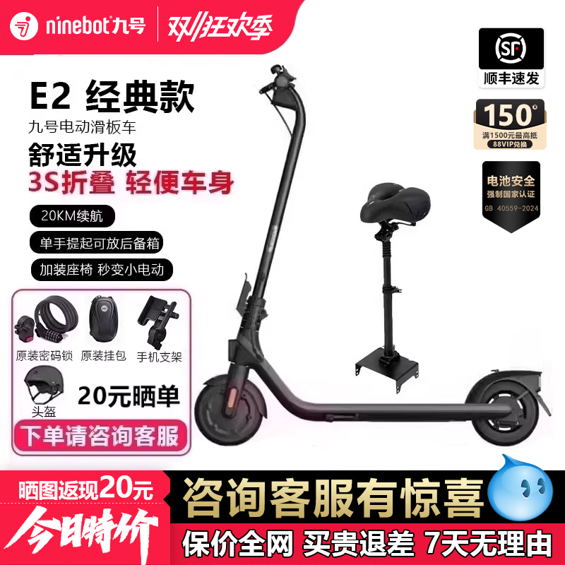 Ninebot九号滑板车E2PRO电动车白色Plus折叠便携女男成人小米代步 - 图0