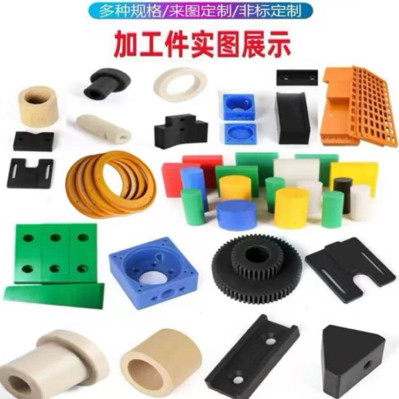 pa66尼龙板POM板方块条peek板PTFE聚四氟乙烯特氟龙ABS板切割加工,淘宝优惠券,粉丝福利购,淘宝优惠卷