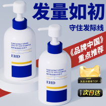 EHD Anti-Hair Loss Shampoo Ginger Solid Hair Control Oil Fluffy Removing Dandruff Head Dew Cream Male And Female Official