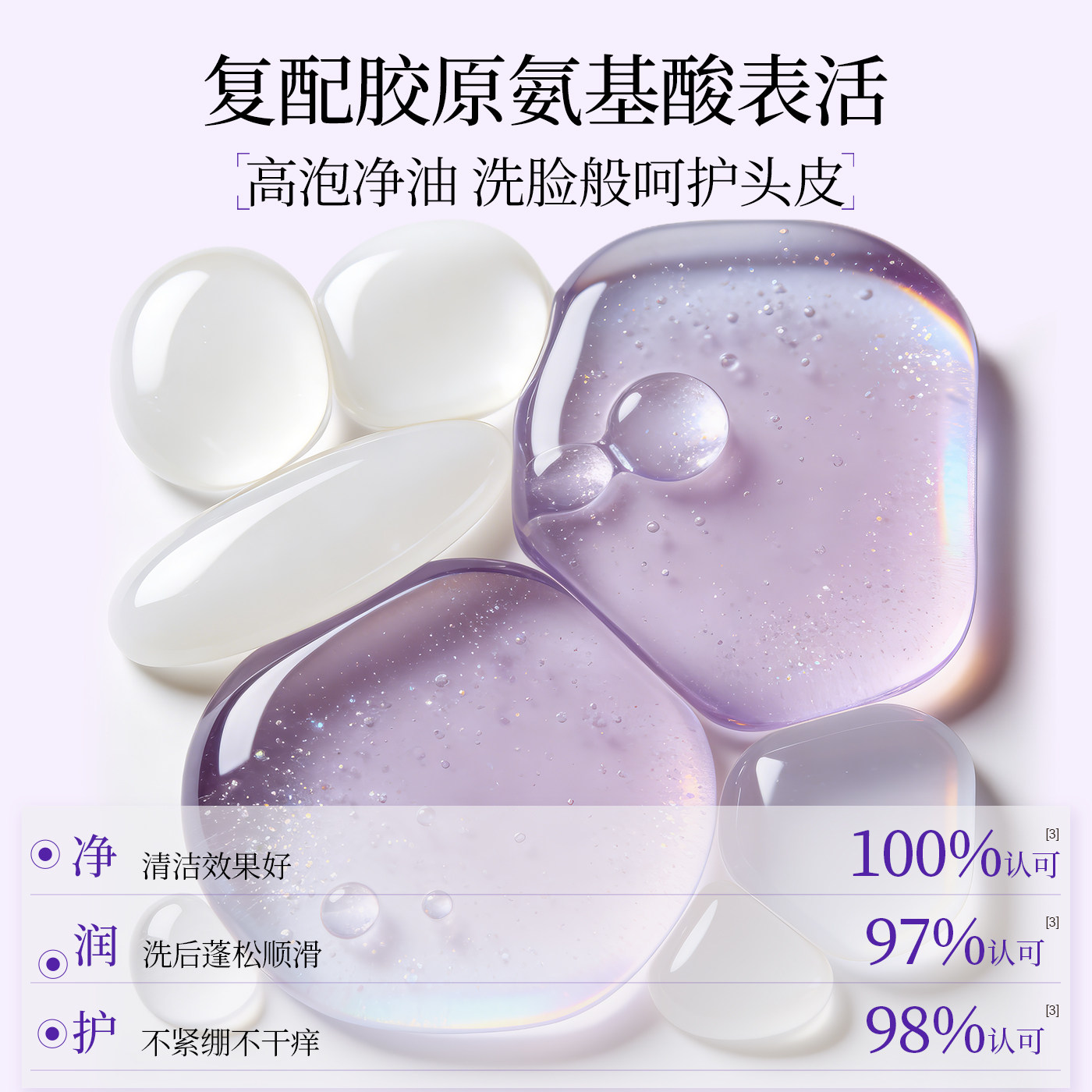 EHD防脱洗发水控油蓬松去屑固发防断何首乌侧柏叶男女洗头膏露