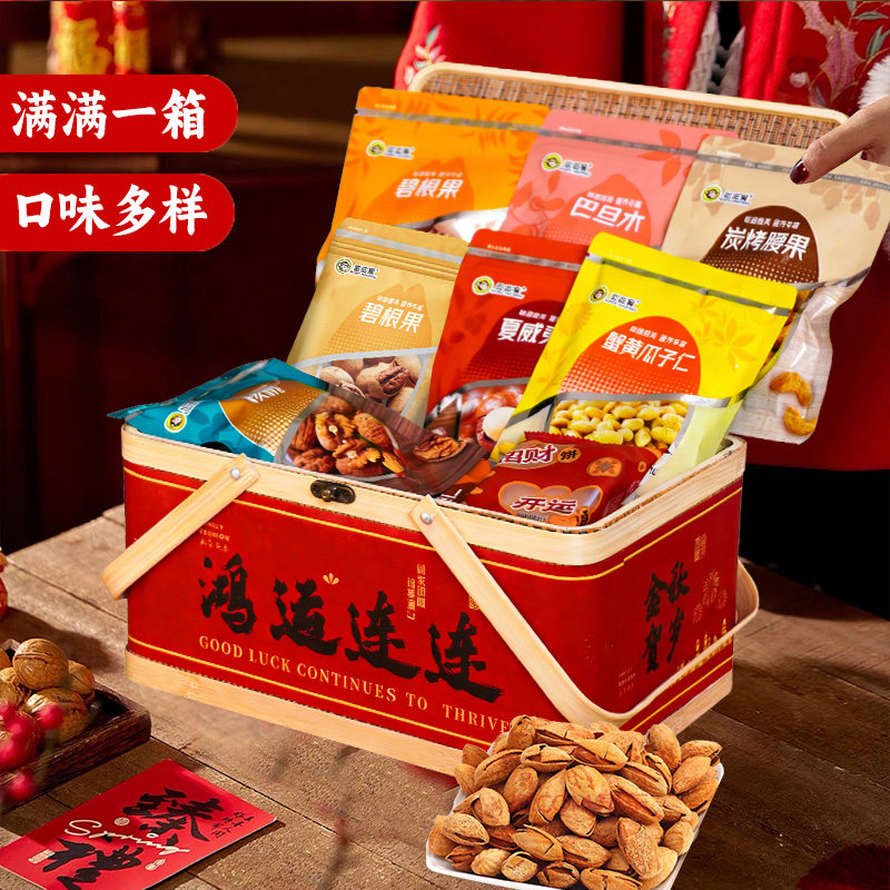 新年款坚果礼盒提竹篮过年货节日公司福利拜年长辈送礼品批发团购,淘宝优惠券,粉丝福利购,淘宝优惠卷