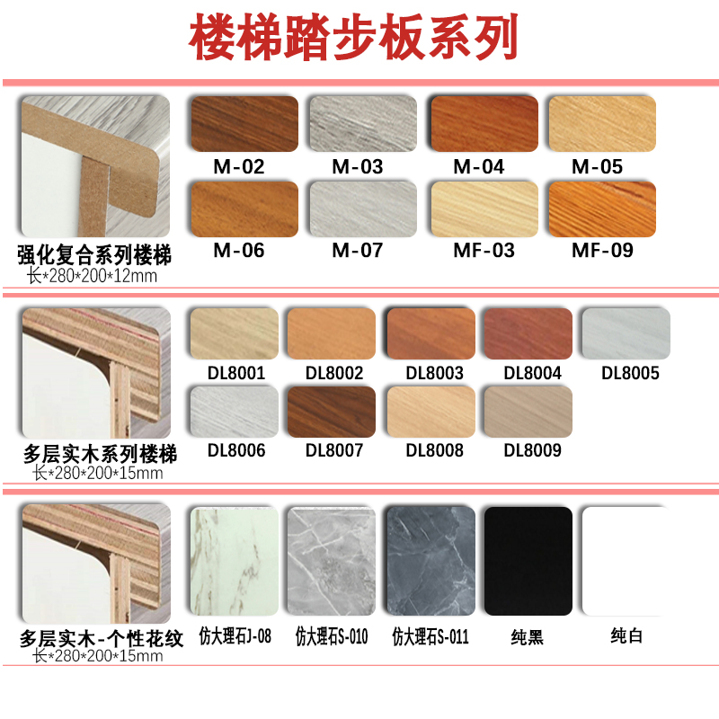 多层实木楼梯踏步板强化复合复式网红钢结构loft公寓木地板厂家 - 图1