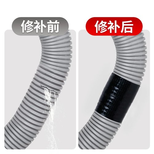洗衣机排水管补漏胶带防水不翘边高粘度自粘密封软管包扎缠绕胶布 - 图2