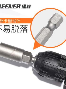 手电钻套筒头5.5mm六角套筒批头电动扳手风批套筒加长加深