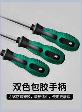 螺丝刀十字一字强磁螺丝批工具套装家用改锥小起子大全家庭合金钢
