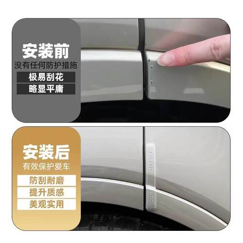 坦克500Hi4-T车门防撞条外饰装保护饰条防护碰防刮条外观改装专用 - 图2