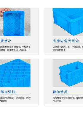 塑料周转箱工业食品收纳筐小号螺丝配件盒子长方形胶箱物流储物框