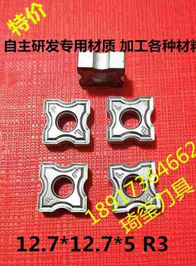 船厂专用气动倒角机刀片R角合金刀片R2R3R5船厂圆弧12.7*12.7