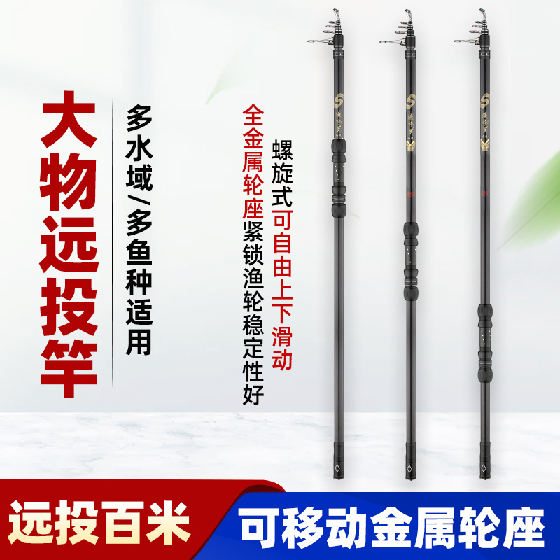 新款远投竿海竿海杆抛竿全套装鲢鳙碳素超硬锚超硬大物鱼竿甩杆海 - 图0