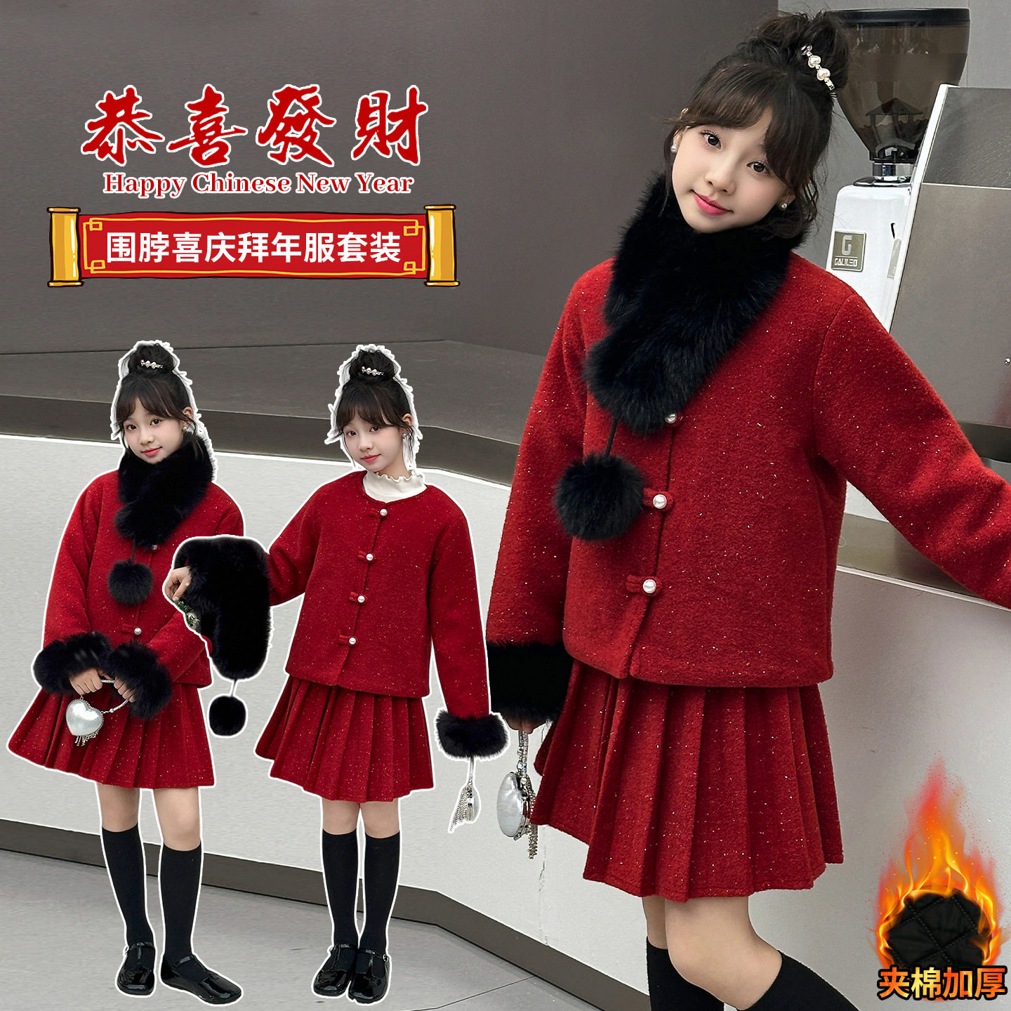 2026情荐潮流女童新年毛呢百褶裙两件套秋冬款中大童加厚毛呢外套,淘宝优惠券,粉丝福利购,淘宝优惠卷