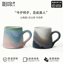 Elephant-on-the-shallow mountain series lovers cups a couple-to-the-cup High sense Ceramic Mark Cup water glass with lid