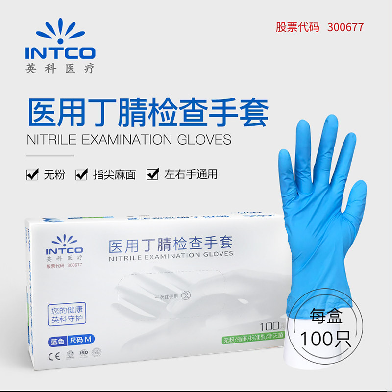 英科医疗一次性pvc牙科医用手套 英科医疗凯思德医用手套