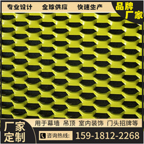 Aluminum Mesh Mesh Rhomboid Suspended Ceiling Curtain Wall Stretch Mesh Plate Customized Fish Scale Macroporous Aluminum Alloy Aluminum Veneer Metal Lanet
