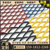 Lanet Aluminum Veneer Suspended Ceiling Ceiling Smallpox Diamond Fish Scale Hexagonal Mesh Plate Decoration Customized fluorocarbon aluminum alloy genus Netboard