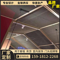 Diamond Hole Aluminum Mesh Pull Mesh Aluminum Mesh Plate Fish Aluminum Alloy Screen Fish Scale Aluminum Mesh Plate Decoration Curtain Wall Smallpox Ceiling