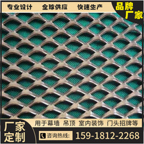 Aluminum Pull Mesh Plate Rhomboid Hole Mesh Custom Aluminum Veneer Stretch Mesh Panel Curtain Wall Suspended Ceiling Ceiling Smallpox Metal Lanet Aluminum Plate