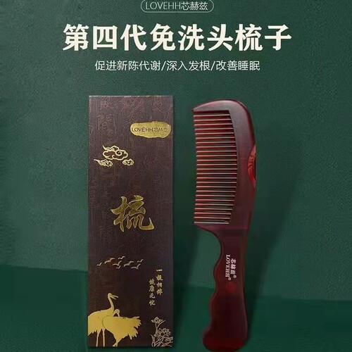 芯赫兹能量梳第三代洗头梳子 免洗梳子清洁发囊控油去屑官方正品 - 图2