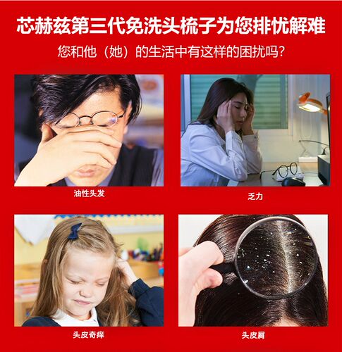 芯赫兹能量梳第三代洗头梳子 免洗梳子清洁发囊控油去屑官方正品 - 图0
