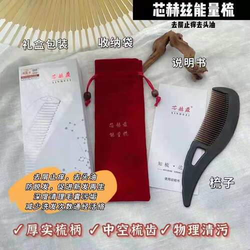 芯赫兹能量梳第三代洗头梳子 免洗梳子清洁发囊控油去屑官方正品 - 图3