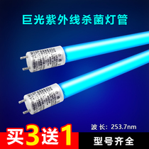 Giant light ultraviolet germicidal lamp tube 8W15W18W30W36W Kindergarten Hospital Disinfect car lights tube ZW30S19W