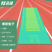 Pinjian (PINJIAN) Standout Jump Far Test Special Mat Non-slip Home Middle Test Sports Indoor Ground Mat