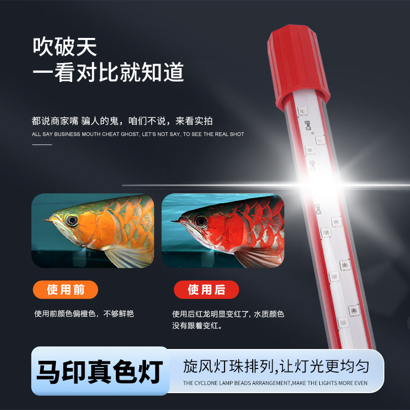 正品马印三基色金红龙鱼灯鹦鹉鱼专用增色灯水照明LED鱼缸灯-图1