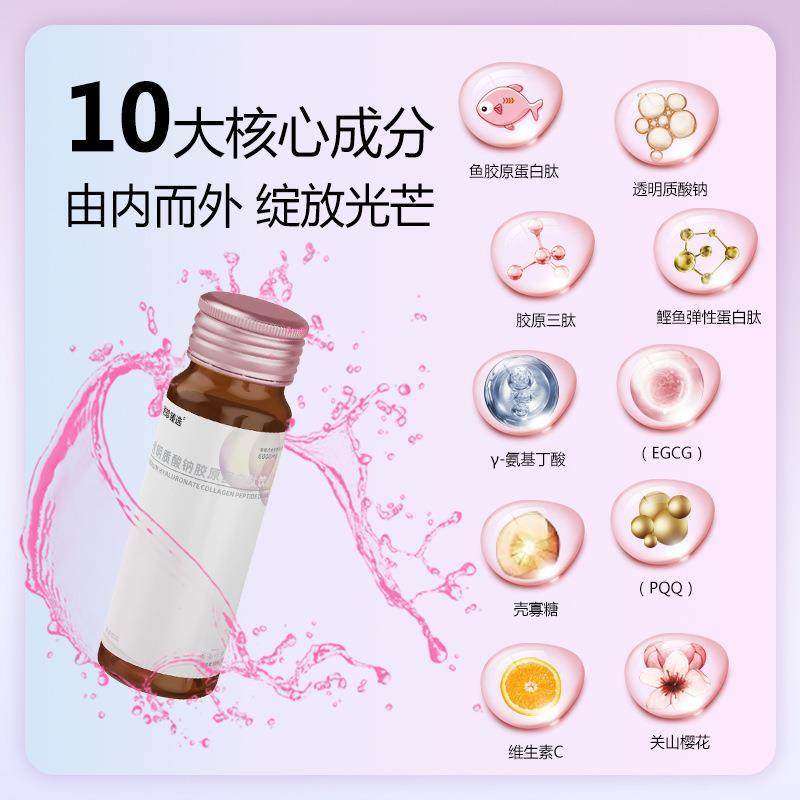透明质酸钠蛋白饮品胶原蛋白肽口服液活性小分子肽口服液饮品,淘宝优惠券,粉丝福利购,淘宝优惠卷