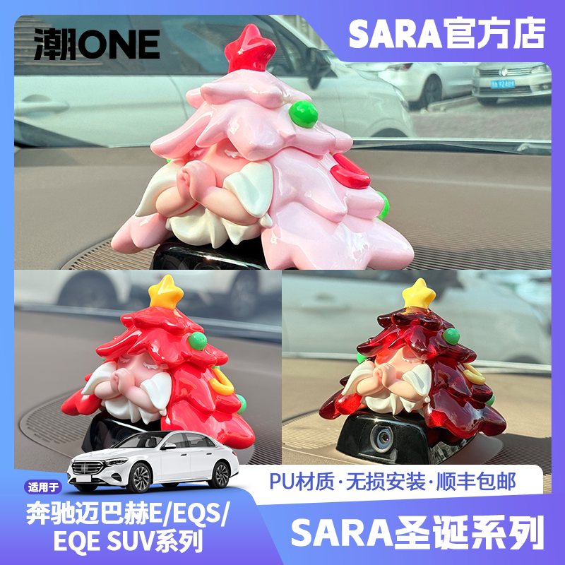 适用奔驰摄像头/问界智界尚界/蔚来NOMI平安树圣诞帽手工车载摆件