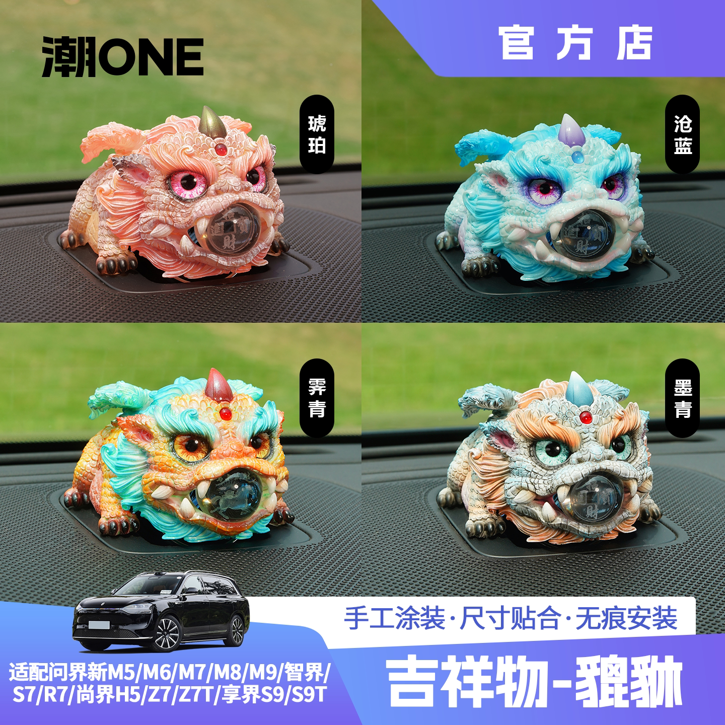 适用问界m6m7m8m9智界S7R7V9尚界Z7享界音响帽子招财貔貅车载摆件
