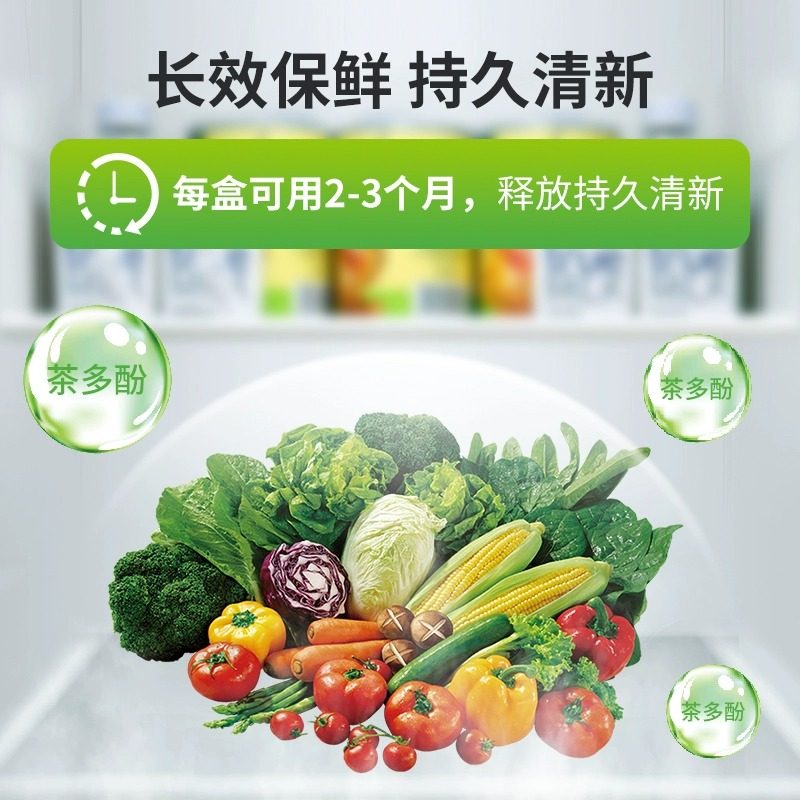 绿伞冰箱除味剂140g*4盒活性炭去味冰箱清洁剂除臭剂除异味家用,淘宝优惠券,粉丝福利购,淘宝优惠卷