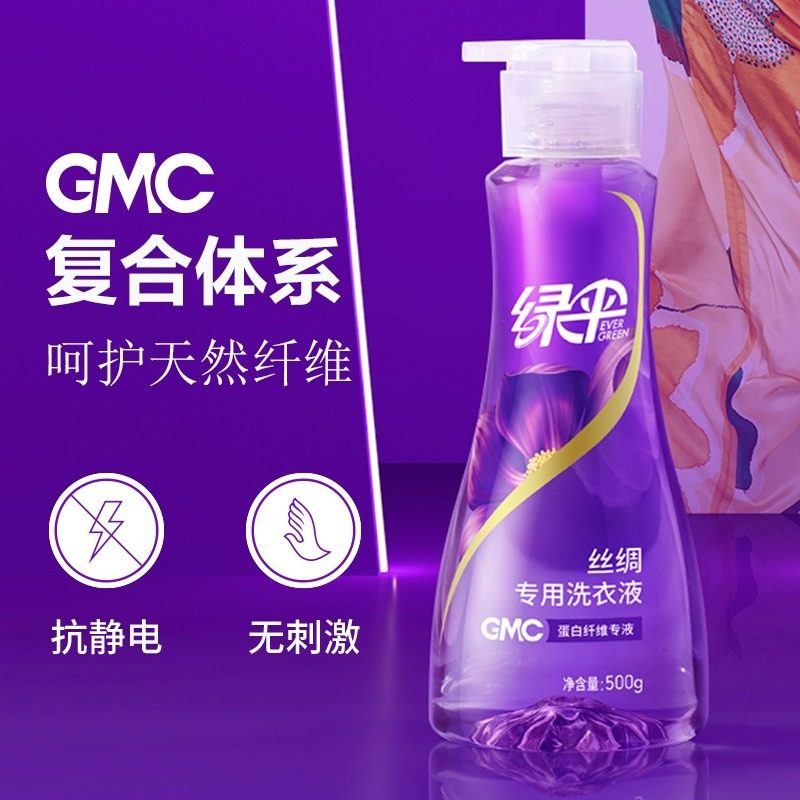 绿伞GMC丝绸专用洗衣液500g家用真丝绸缎丝巾洗涤清洗剂香味持久,淘宝优惠券,粉丝福利购,淘宝优惠卷