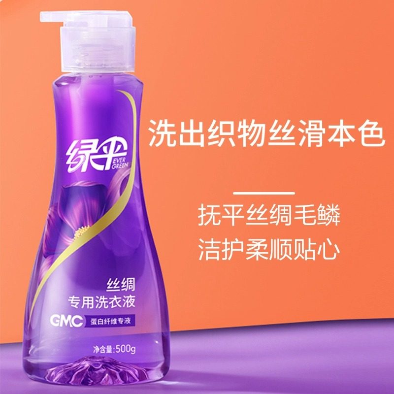 绿伞GMC丝绸专用洗衣液500g家用真丝绸缎丝巾洗涤清洗剂香味持久,淘宝优惠券,粉丝福利购,淘宝优惠卷