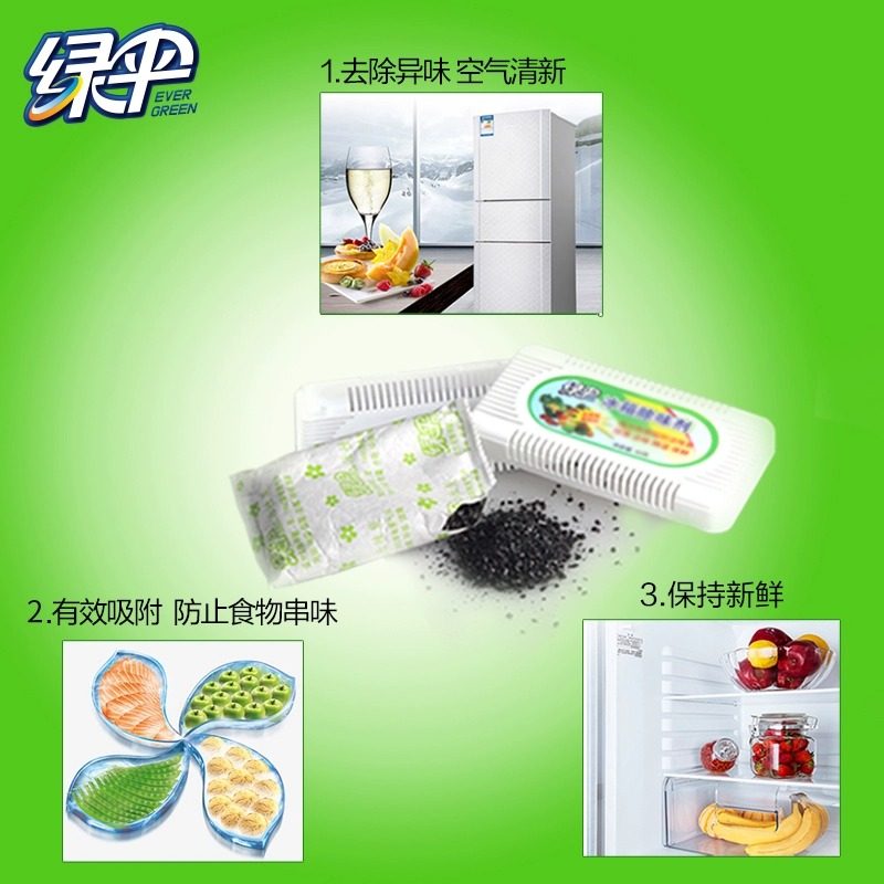绿伞冰箱除味剂3盒除臭盒家用神器保鲜厨房去除异味非杀菌消毒,淘宝优惠券,粉丝福利购,淘宝优惠卷