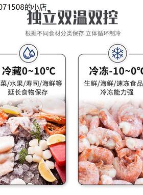 三层阶梯式冷藏冷冻商用