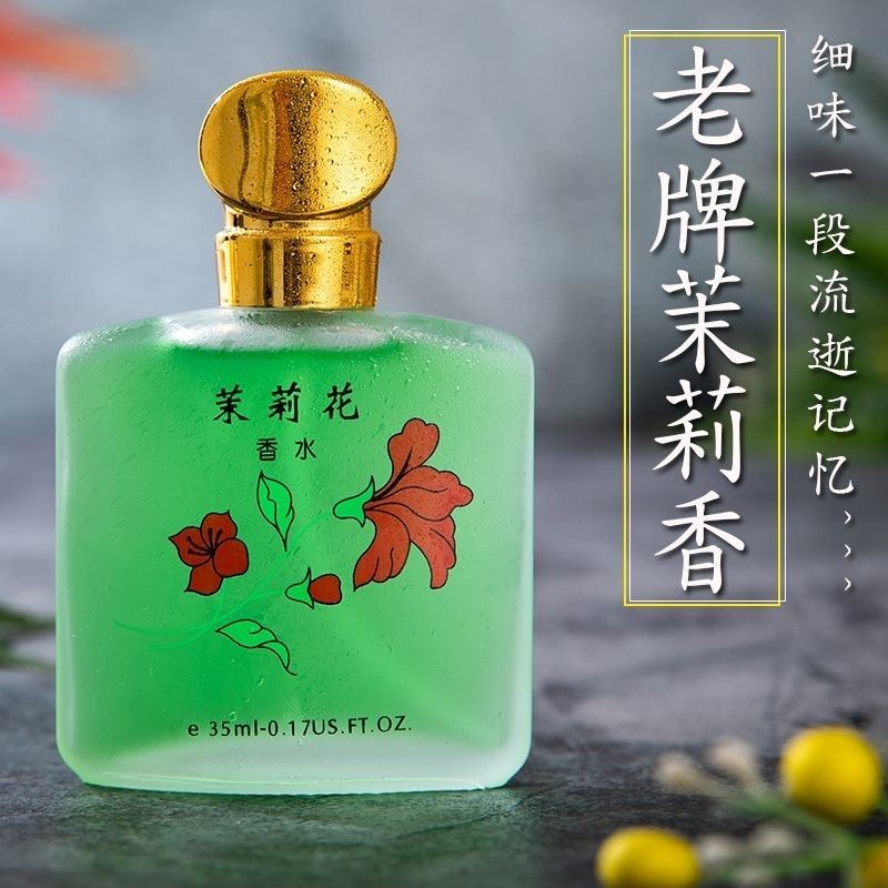 桂香水女士持久淡香清新茉莉玫瑰天然八月桂花味秋霞国货正品 - 图0