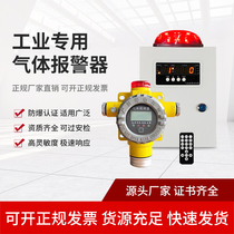 Commercial Use Spray Paint Room Combustible Gas Detection Alarm Paint Alcohol Methane Propane Concentration Alarm Device